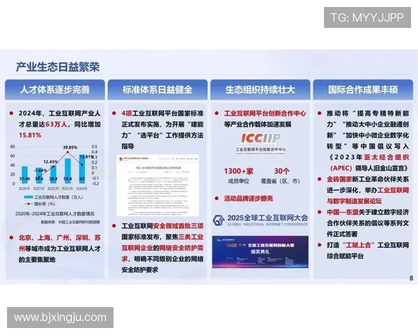 《电竞产业迅猛发展带动全球数字经济变革与文化创新》