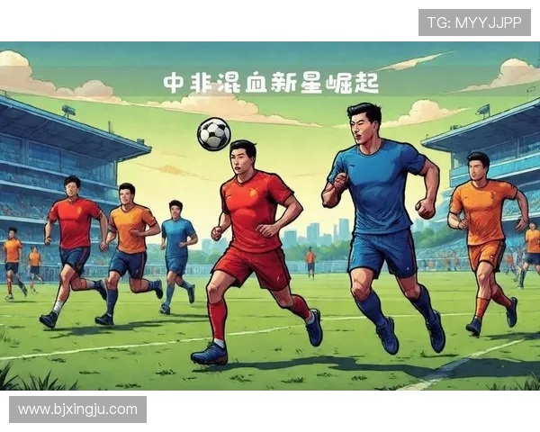 国足新星闪耀国际赛场助球队逆转取胜展现中国足球崛起新希望