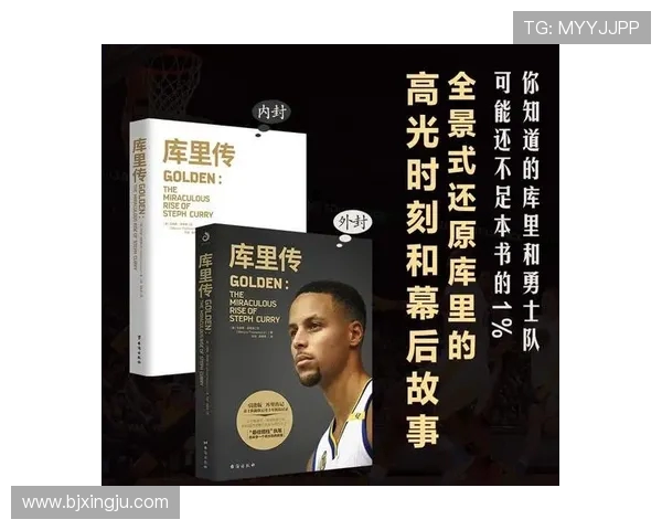 篮球明星的奋斗与荣耀：从球场到生活的全方位成长之路