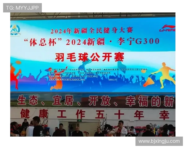 羽毛球的魅力：深入剖析杭州羽毛球队的训练与技术秘诀