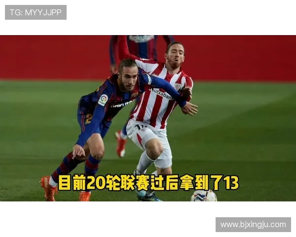 巴塞罗那与毕尔巴鄂的激烈对决全景分析与精彩回顾 巴塞罗那与毕尔巴鄂的激烈对决全景分析与精彩回顾