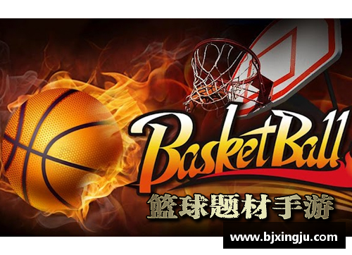 宝威体育官网烈火对决！球队未来能否跻身强队之列？ - 副本